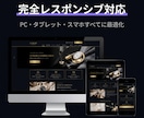 高品質なLP・ランディングページを制作します スマホ対応・アニメーション付き。集客に強いLPを納品 イメージ2