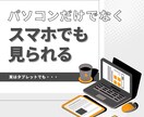 パソコンでもスマホでも見られるサイトを作ります 国内シェアNo.1　wordpress使用 イメージ3