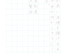 ペン字 なぞり書き！美文字の習得身につきます 1枚約5分未満。なぞるだけで美文字習得へ！ イメージ1