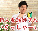 新人看護師さんのメンタルサポートいたします 傾聴し、あなたの強みを引き出します。 イメージ1