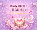 障がい・病気のお悩み、専門職がお聴きします 1分でも大丈夫。お話ししてみてください。精神保健福祉士。 イメージ7