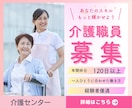 集客up！目を惹く！バナー作成します 女性向け・見やすいデザインで丁寧に作成します。 イメージ9