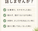 女性限定✨職場の人間関係の悩み・モヤモヤ聴きます 職場のモヤモヤ、一人で抱え込まないで☺あなたの味方です！ イメージ8