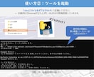 フリマサイトの「情報収集ツール」を販売します 商品情報をExcel出力する「パッケージツール」販売します！ イメージ5