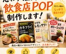 思わず注文したくなる飲食店POPを制作します 「おすすめ」が、ちゃんと伝わるPOP。 イメージ1