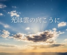 心の言語化サポート伝えられない気持ち、形にします 言葉にならない想い、そっと受け止めます。 イメージ1