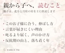 あと4名モニター価格で家族の相性鑑定書を作ります 親子・きょうだい。命式から読む家族の相性PDF9ページ前後 イメージ3