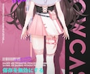 二次元立ち絵キャラデザスーツカスタム専門ます Live2DバーチャルYouTuberキャラクターカスタム イメージ3