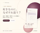 好きなのにすれ違う二人の恋愛相性を詳しく鑑定します MBTI・星・生年月日・24問を重ねる二人専用PDF イメージ1
