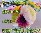 話すことでホッとできる。あなたの心の声受け止めます 若い子には話しづらいかも…そんな時は任せて欲しいな♪ イメージ1