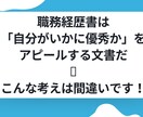 現役人事課長が全力で職務経歴書作成を支援します 職務経歴書の作成でお悩みの方一緒にゴール目指しましょう イメージ3