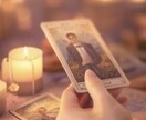 脈あり？脈なし？片思いの相手の気持ちを視ます 彼の本音・復縁の可能性・出会いの時期など イメージ14