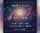 4占術×心理学×直感◆総合鑑定します 星は地図、選ぶのはあなた。人生を自分で創る人の鑑定 イメージ1