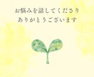 誰にも言えないお悩み☘️全て受け止め癒します チャット相談・恋愛・不倫・夫婦・人間関係・職場・HSP イメージ2
