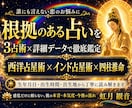 不倫・複雑恋愛｜彼の本音と今後の流れを占います 西洋占星術・インド占星術・四柱推命で、誰にも言えない恋を鑑定 イメージ1