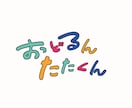 お好みの雰囲気の文字を制作します 「エモさ」を感じるロゴ、好きなフレーズ、モットー、何でもOK イメージ3