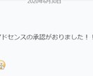 アドセンス審査に合格する為のサイト添削をいたします 初心者ブロガーさん向け！審査突破のポイントを丁寧に説明します イメージ2