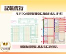 仕分け数お得に、プロ経理が個人事業主の記帳をします 当方の会計ソフトで記帳可能。ベテラン経理が青色申告をお手伝い イメージ3