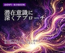 強力深層リライトで本気の方の動かない恋を動かします 復縁/音信不通/ブロック解除/恋敵/潜在意識/思念伝達 イメージ1