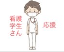 看護学生さんのお力になります 現役看護師が看護学生さんの味方になります！ イメージ1