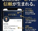 経験×AI｜SNS丸ごとブランディングします ビジネスの強みを言語化し、理想の顧客に届くプロフィール作成 イメージ3