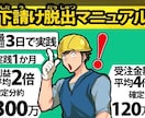 3周年記念/限定で19万円でマンガLP制作します 19万円でマンガLP制作 /通常22万円が今だけ3万円OFF イメージ2