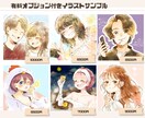 優しくてあったかいオリジナルアイコンお描きします SNS・ブログ等で使えます！　お気軽にご相談ください♪ イメージ6