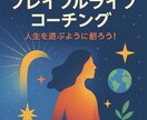 人生を創り直す♪魂のストーリーリライトします 過去・現在・未来を演じて統合するセラピー イメージ3