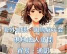 海外事業25年越えのプロがキャリア相談に乗ります 現役課長が、あなたの海外キャリアに本音で伴走します！ イメージ4