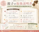 世界にひとつだけの親子の取扱説明書を作ります 子どもの性格・特性・接し方をホロスコープで読み解きます イメージ2