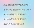 子どもの得意なこと苦手なことお伝えします お子さまのホロスコープからしっかり読み解きます。 イメージ3