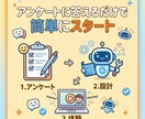 AI体験設計士が作るあなただけAI体験贈ります 初心者でも安心、あなただけの体験フローから学べるサポート付き イメージ4
