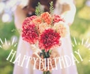 お誕生日の方 ✽ あなたのお誕生日、お祝いします 生まれてくれてありがとう♡happy birthday♡ イメージ1