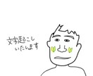 １秒1円！ひとりで文字起こして２人でチェックします ゆっくりだけど格安！お急ぎでなければご活用くださいまし。 イメージ1