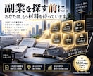 あなただから作れるオリジナルサービスを設計します 市場・競合まで調べて、売れる形まで一式設計 イメージ2