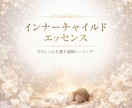内側から整い、本来の自分へ戻るサポートをします 心の奥をやさしく癒し安心感へ導きます イメージ1