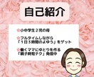 余裕がないママ必見！お悩み解消方法一緒に考えます 頑張るママのサポート♪生活を楽しむよゆうを増やしませんか？ イメージ7