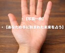 あなたの手相から今後の運命を丁寧に鑑定します あなたの手に刻まれた“今とこれから”を、やさしく読み解きます イメージ1