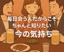 職場の人の「今の気持ち」だけ占います 未来・結果不要な方へ。職場の方の今の気持ちだけ知りたい方に。 イメージ11