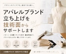 アパレルブランド立ち上げを技術面からサポートします アイデアや世界観を、実際に販売できる洋服へ。 イメージ1