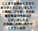結婚相性鑑定｜この人を選んで良い？2名まで占います 2000文字以上｜結婚・婚活・お見合いお相手を迷っている方へ イメージ10