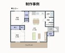 見やすく伝わる間取り図を作成します 住宅業界経験を活かし、スムーズに対応します イメージ4