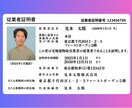 不動産業者必須【従業者証明書】最安値で作成します プラスチックカード・社員証・身分証・確認証・証明書カード イメージ1