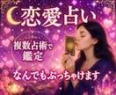 恋愛霊感タロット♡あなたは愛される為に生まれてます 霊視、ヒーリングも◎ベジタリアン歴10年以上の本物の占術を イメージ1