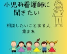 小児科看護師がお応えします 病気や子育てが心配なママやパパに‼︎ イメージ1