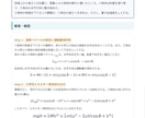 理系数学・物理の「教材＆板書案」作ります 授業準備の時間をゼロに！難関大レベルから大学数学まで完全対応 イメージ6