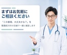 医療健康記事を看護師目線で読みやすく整えます 読者に伝わる表現へ一緒に整理します イメージ10