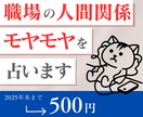職場の人間関係で疲れた心を整理して、癒しを届けます 占い×アドラー心理学で心の重荷を解放し、笑顔を取り戻す鑑定 イメージ1
