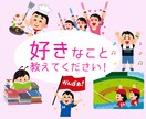 推しや趣味について、チャットし放題！全力で伺います あなたの推し活、応援します！魅力をプレゼンしてみませんか？ イメージ1