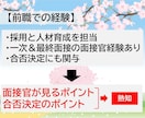 転職・副業に向けたサポートします ５５歳で希望通りの転職をしています。 イメージ3
